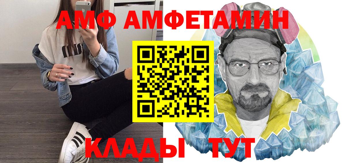 АМФЕТАМИН VHQ Анапа