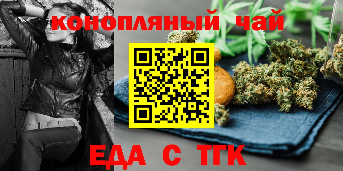 Cannafood марихуана  Вход с VPN  Анапа 