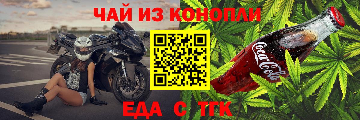 Canna-Cookies марихуана Анапа