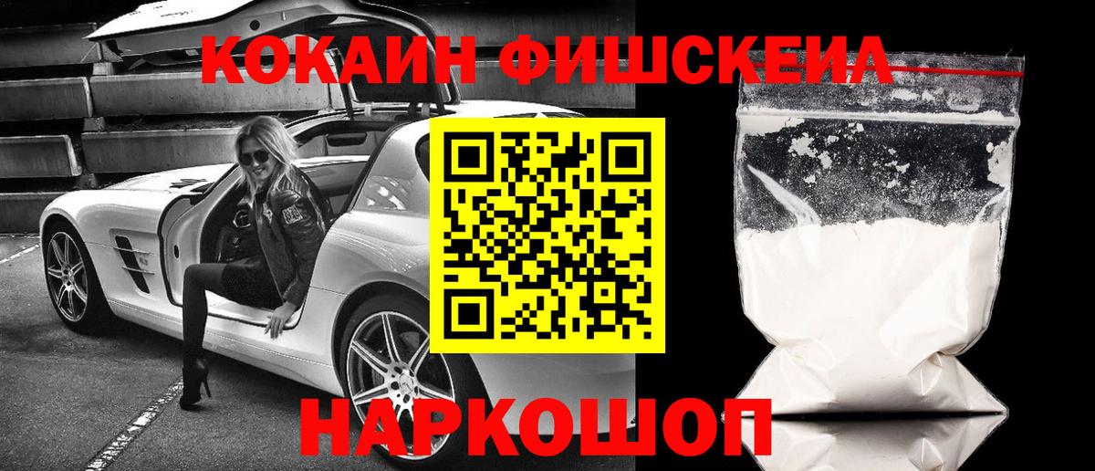 КОКАИН Колумбийский  Вход с VPN  Анапа  COCAIN  Cocaine VHQ 