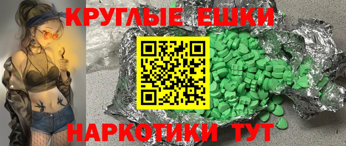 маркетплейс как зайти  Ecstasy  Анапа  где продают наркотики  Вход с VPN  Ecstasy MDMA 
