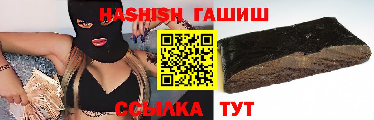 Анапа  ГАШИШ гашик  ГАШ гашик  ГАШИШ  Вход с VPN 