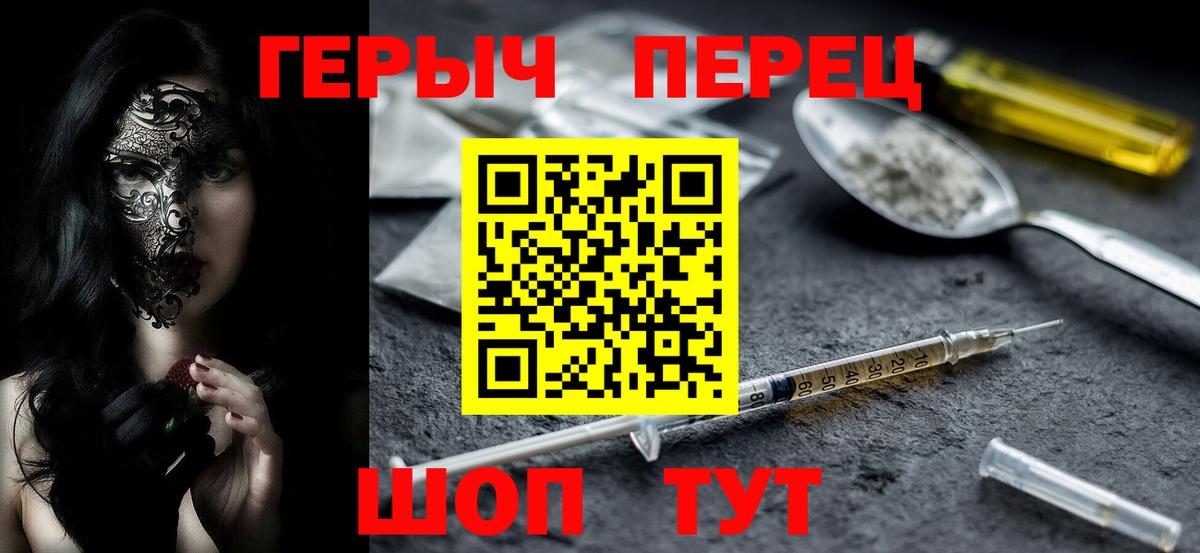ГЕРОИН Heroin Анапа