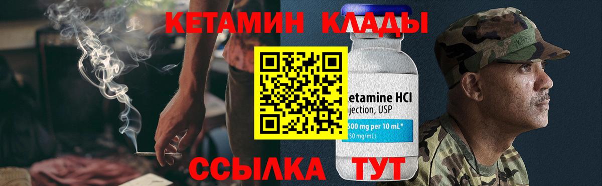 КЕТАМИН ketamine  Вход с VPN  Анапа  КЕТАМИН VHQ 