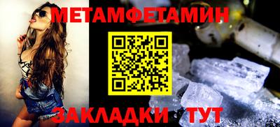 меф VHQ Шелехов