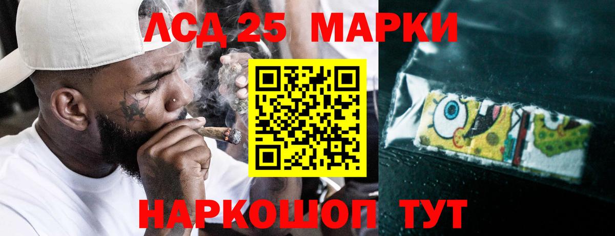 ЛСД экстази кислота Анапа