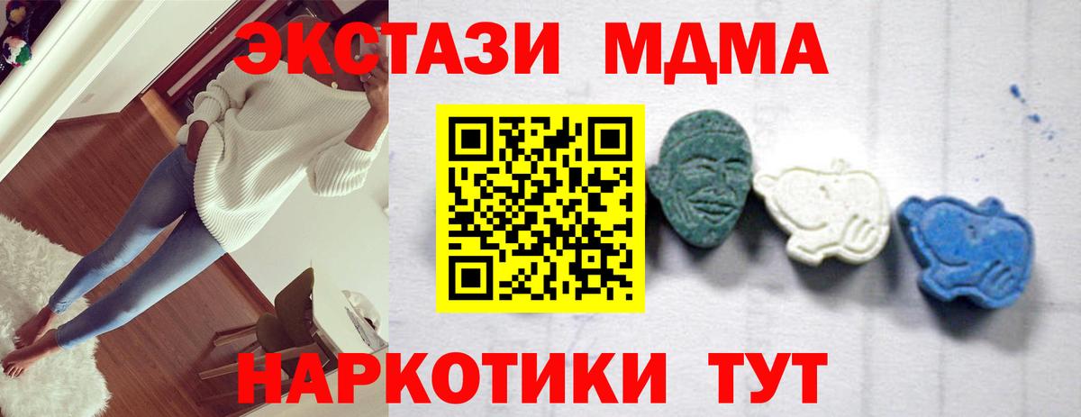 МДМА кристаллы Анапа