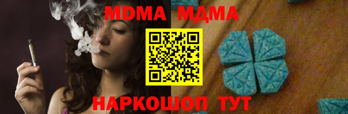 МДМА  Вход с VPN  Анапа  МДМА кристаллы  МДМА VHQ 