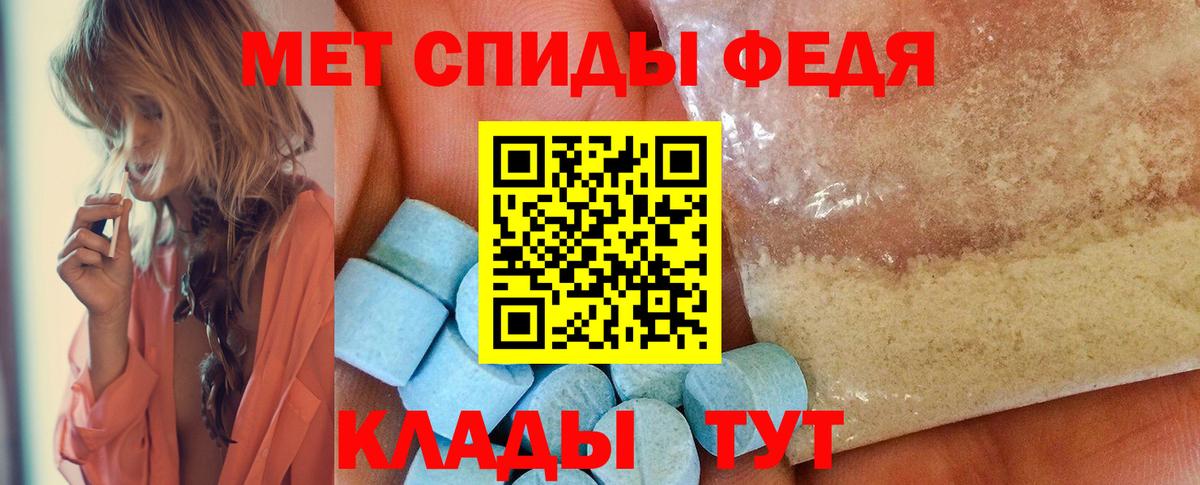 Первитин Methamphetamine Анапа