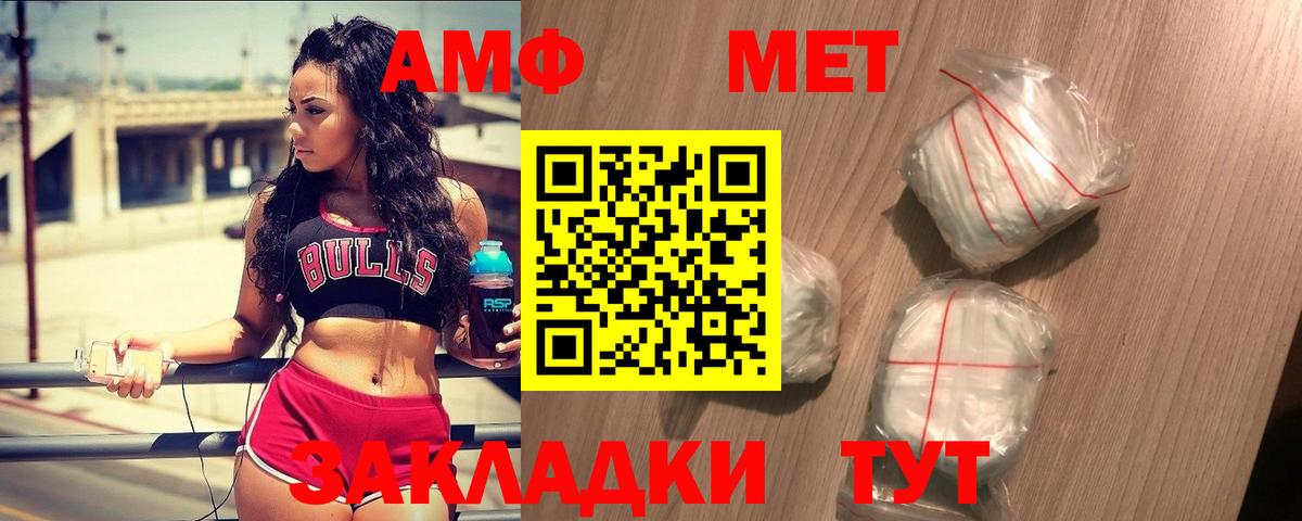Анапа  Первитин кристалл  Вход с VPN 