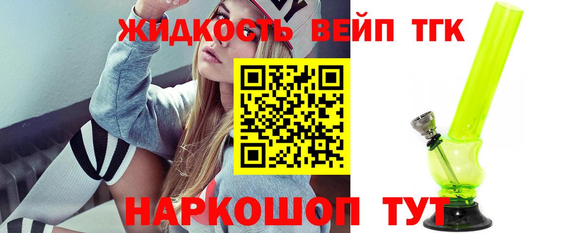 ТГК гашишное масло  blacksprut ONION  Анапа  Вход с VPN 